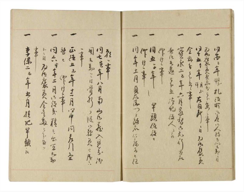 諸士系譜　巻之229　ま之部10 - ページ 9