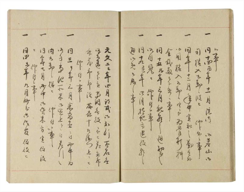 諸士系譜　巻之229　ま之部10 - ページ 13