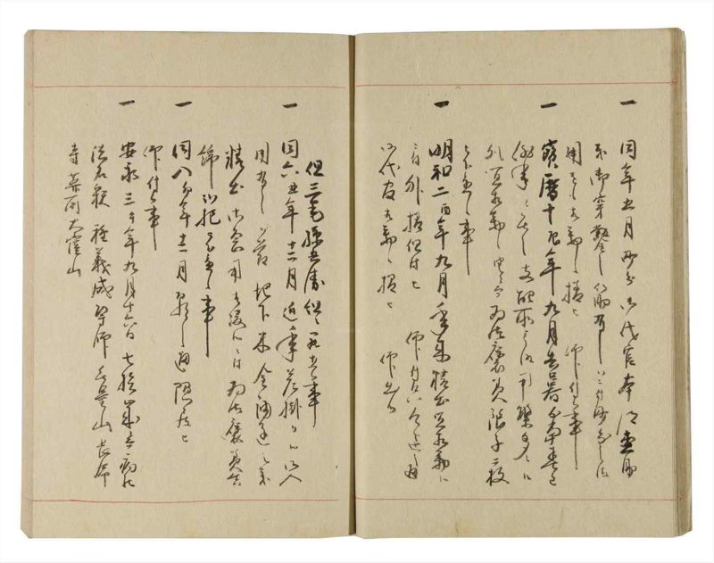 諸士系譜　巻之229　ま之部10 - ページ 15