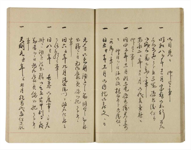 諸士系譜　巻之229　ま之部10 - ページ 17