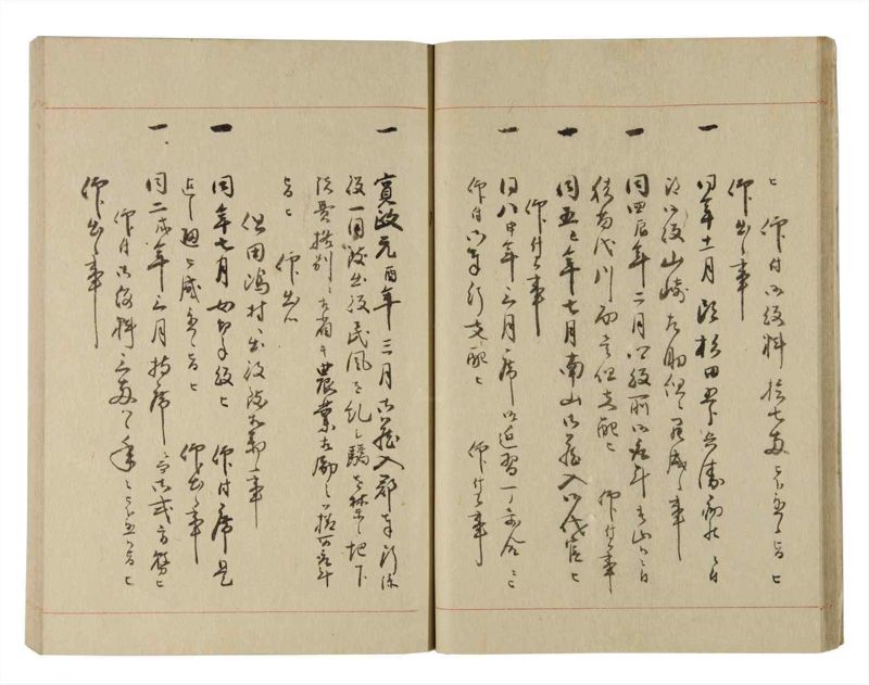 諸士系譜　巻之229　ま之部10 - ページ 18