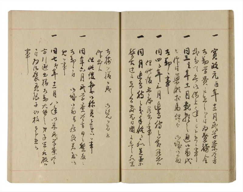 諸士系譜　巻之229　ま之部10 - ページ 21