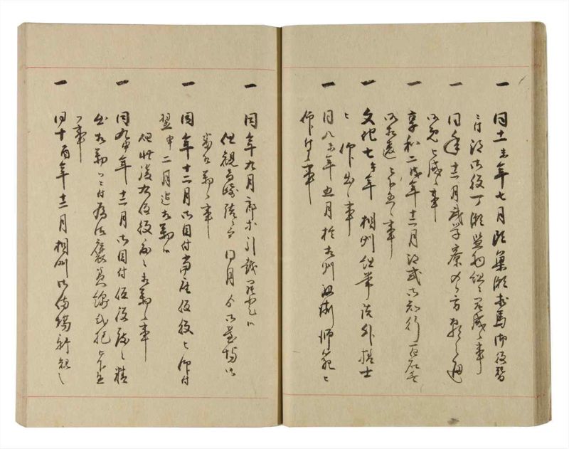 諸士系譜　巻之229　ま之部10 - ページ 22