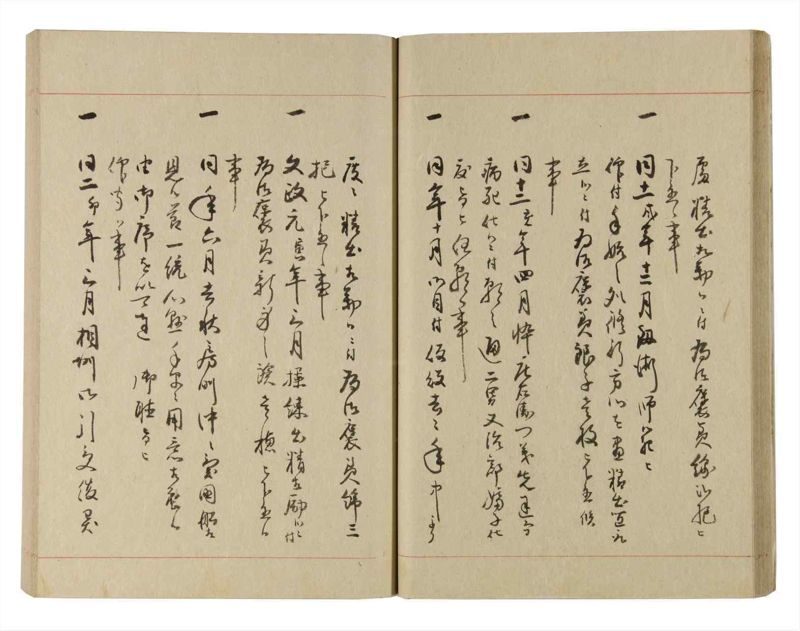 諸士系譜　巻之229　ま之部10 - ページ 23