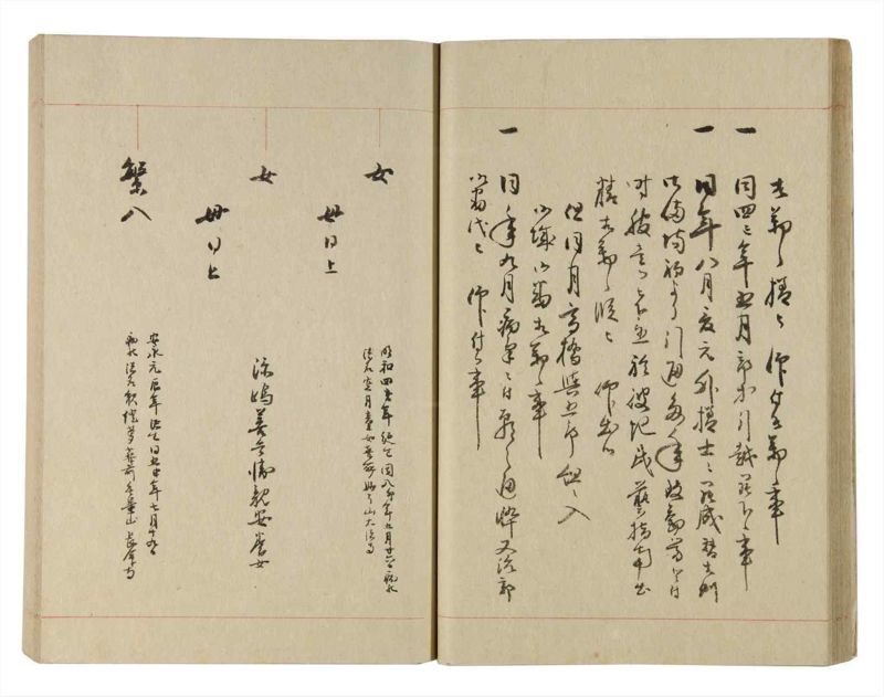 諸士系譜　巻之229　ま之部10 - ページ 25