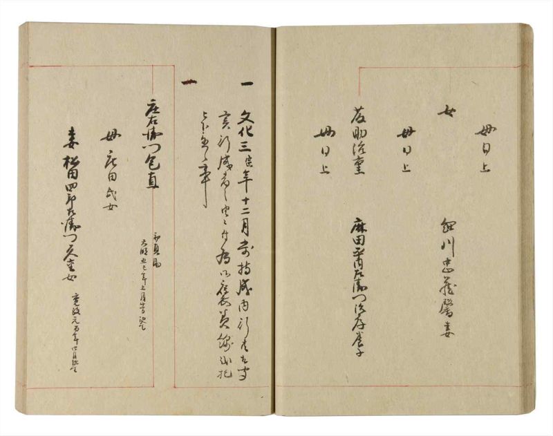 諸士系譜　巻之229　ま之部10 - ページ 26
