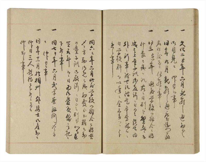 諸士系譜　巻之229　ま之部10 - ページ 27