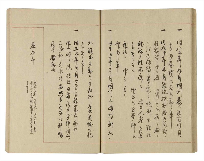 諸士系譜　巻之229　ま之部10 - ページ 28
