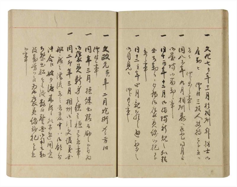 諸士系譜　巻之229　ま之部10 - ページ 30