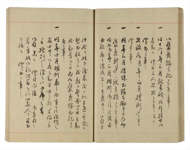 諸士系譜　巻之229　ま之部10 - ページ 33