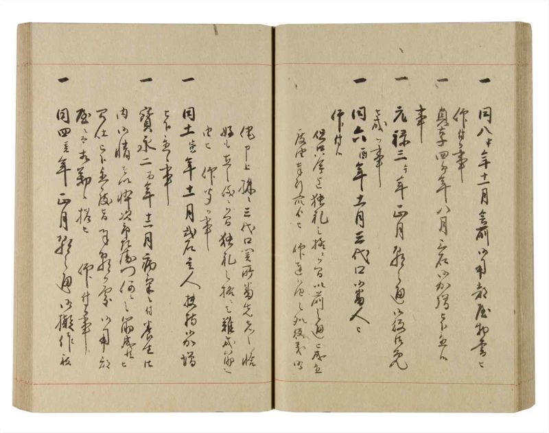 諸士系譜　巻之229　ま之部10 - ページ 40