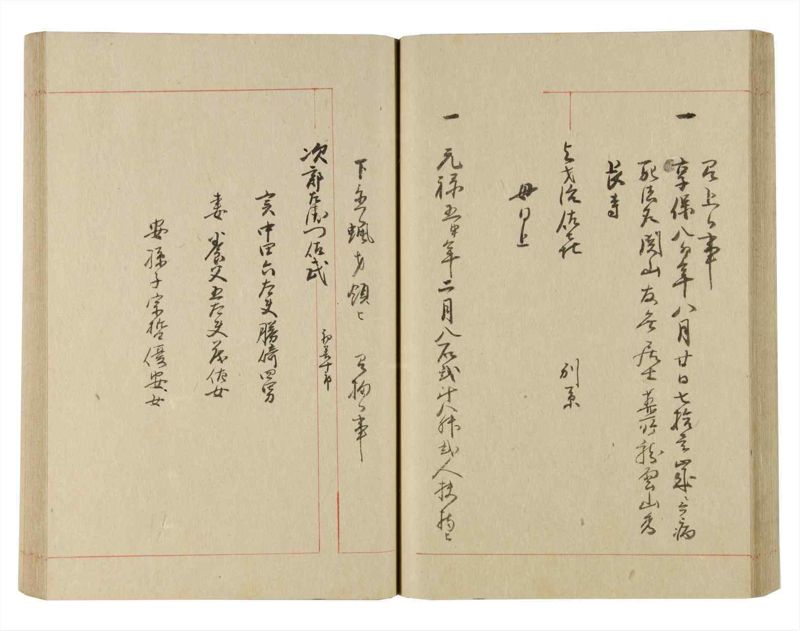 諸士系譜　巻之229　ま之部10 - ページ 41
