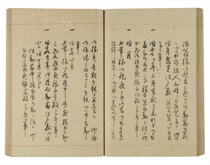 諸士系譜　巻之229　ま之部10 - ページ 43