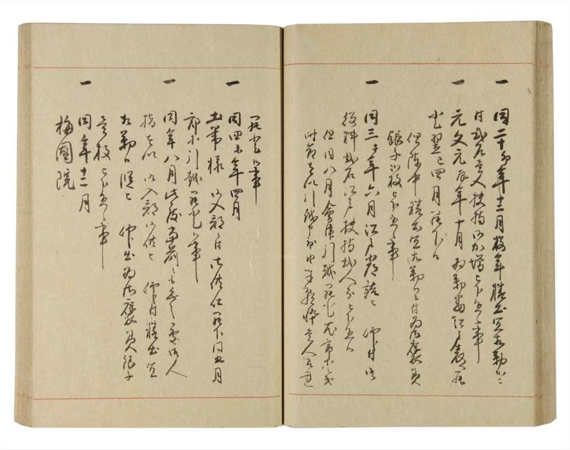 諸士系譜　巻之229　ま之部10 - ページ 44