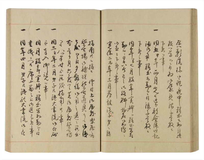 諸士系譜　巻之229　ま之部10 - ページ 45