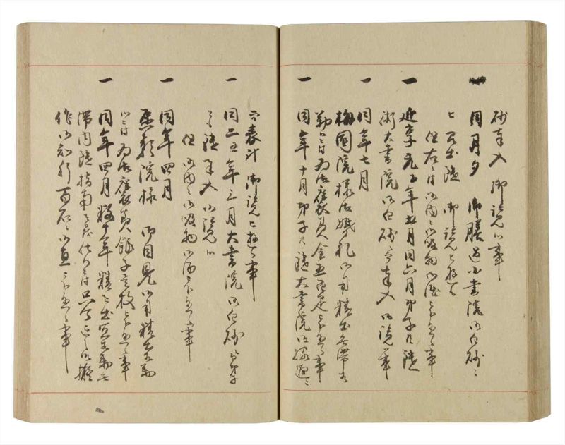 諸士系譜　巻之229　ま之部10 - ページ 46