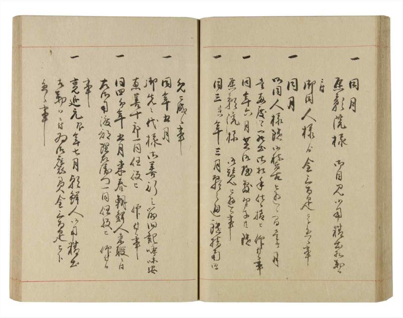 諸士系譜　巻之229　ま之部10 - ページ 47
