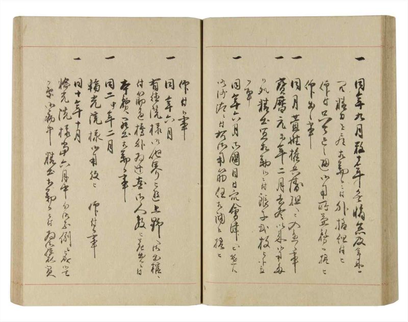 諸士系譜　巻之229　ま之部10 - ページ 48