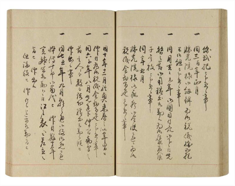 諸士系譜　巻之229　ま之部10 - ページ 49