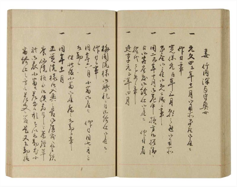 諸士系譜　巻之229　ま之部10 - ページ 51