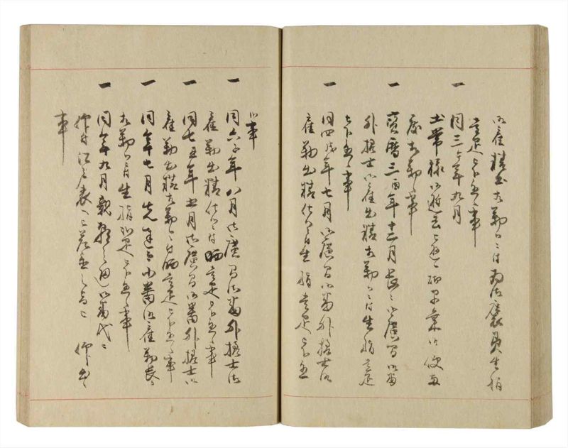 諸士系譜　巻之229　ま之部10 - ページ 53