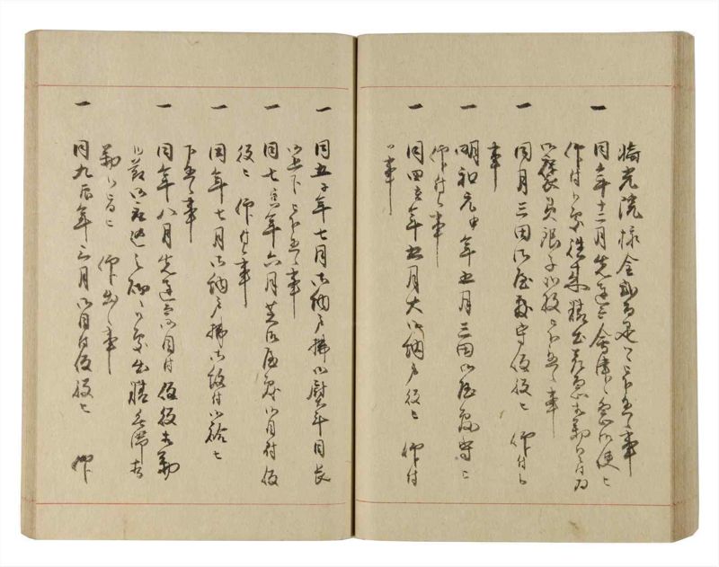 諸士系譜　巻之229　ま之部10 - ページ 55
