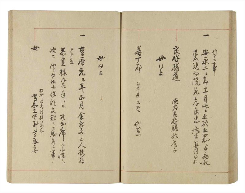 諸士系譜　巻之229　ま之部10 - ページ 56