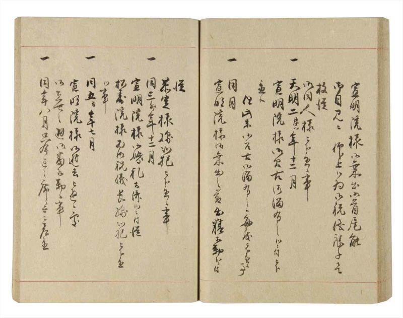 諸士系譜　巻之229　ま之部10 - ページ 59