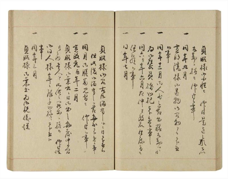 諸士系譜　巻之229　ま之部10 - ページ 60