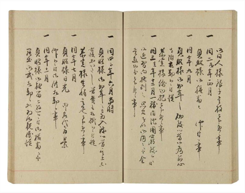 諸士系譜　巻之229　ま之部10 - ページ 61