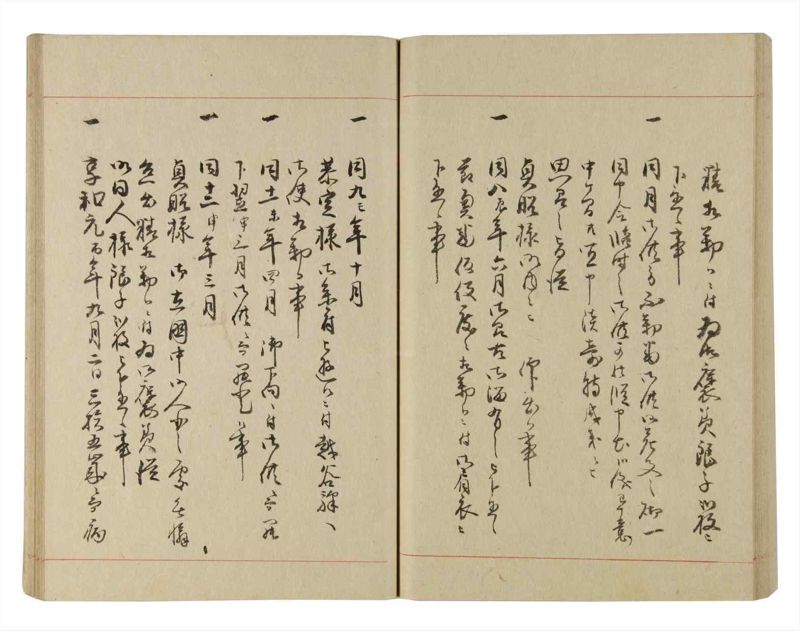 諸士系譜　巻之229　ま之部10 - ページ 63