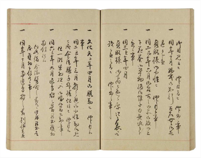 諸士系譜　巻之229　ま之部10 - ページ 65