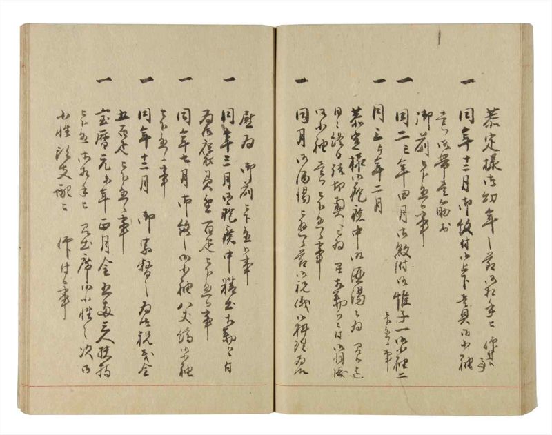 諸士系譜　巻之229　ま之部10 - ページ 69