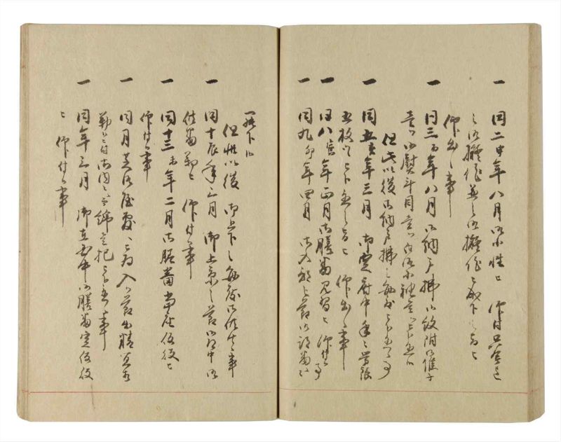 諸士系譜　巻之229　ま之部10 - ページ 70