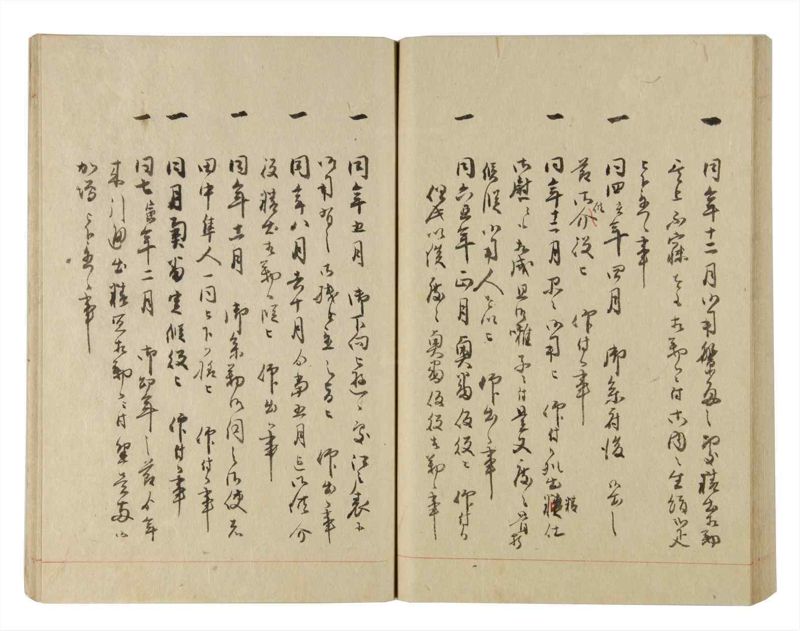 諸士系譜　巻之229　ま之部10 - ページ 72