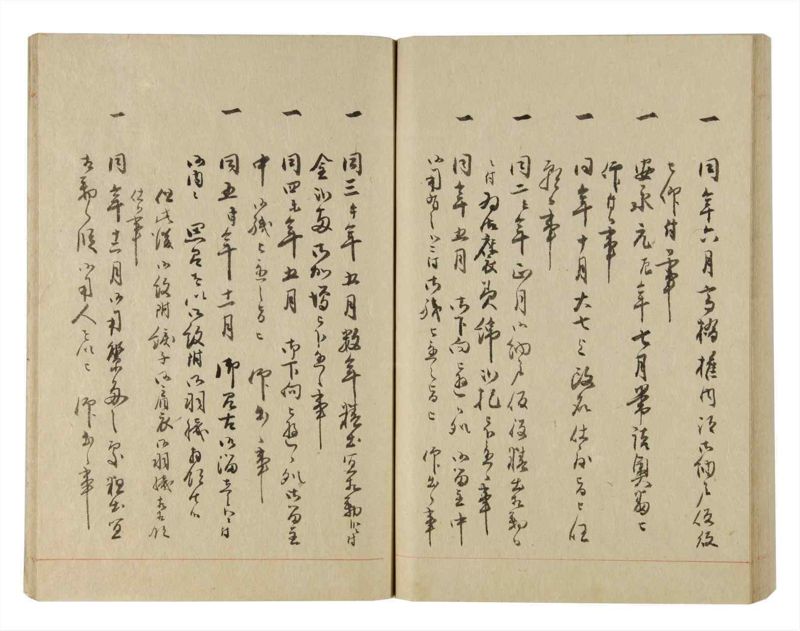 諸士系譜　巻之229　ま之部10 - ページ 73
