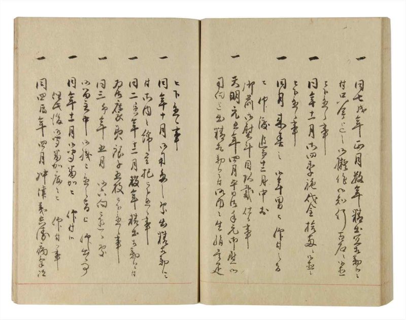 諸士系譜　巻之229　ま之部10 - ページ 74