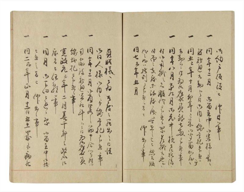 諸士系譜　巻之229　ま之部10 - ページ 75