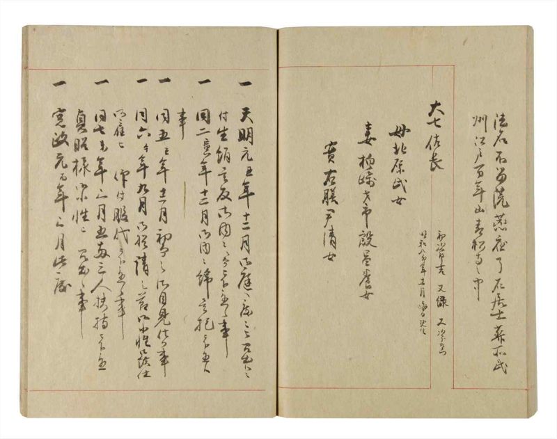 諸士系譜　巻之229　ま之部10 - ページ 76