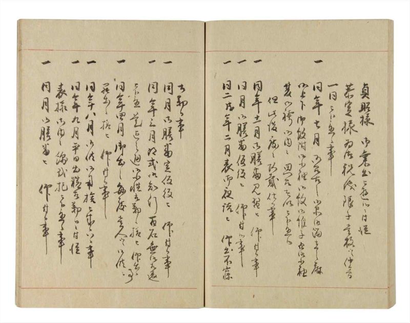 諸士系譜　巻之229　ま之部10 - ページ 77