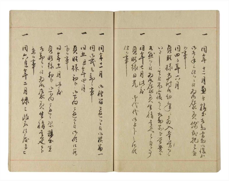 諸士系譜　巻之229　ま之部10 - ページ 78