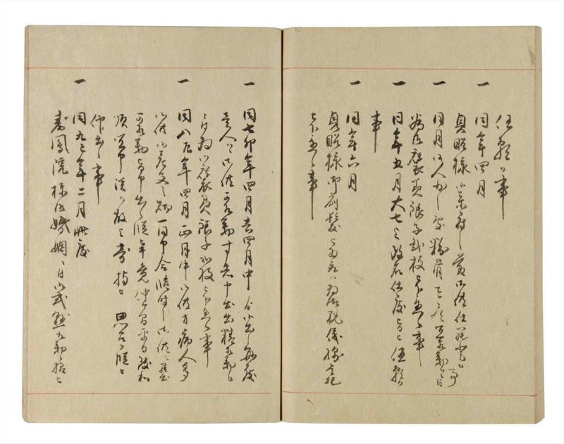 諸士系譜　巻之229　ま之部10 - ページ 79