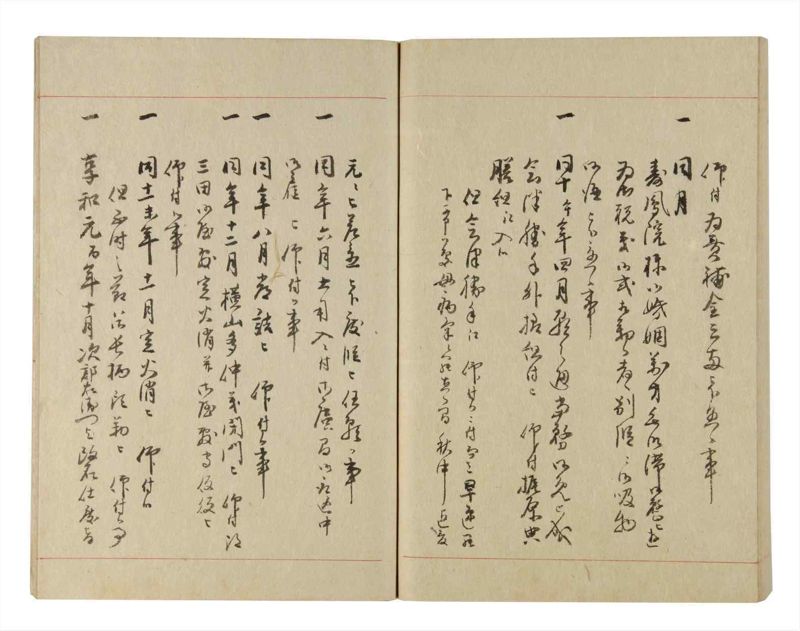 諸士系譜　巻之229　ま之部10 - ページ 80