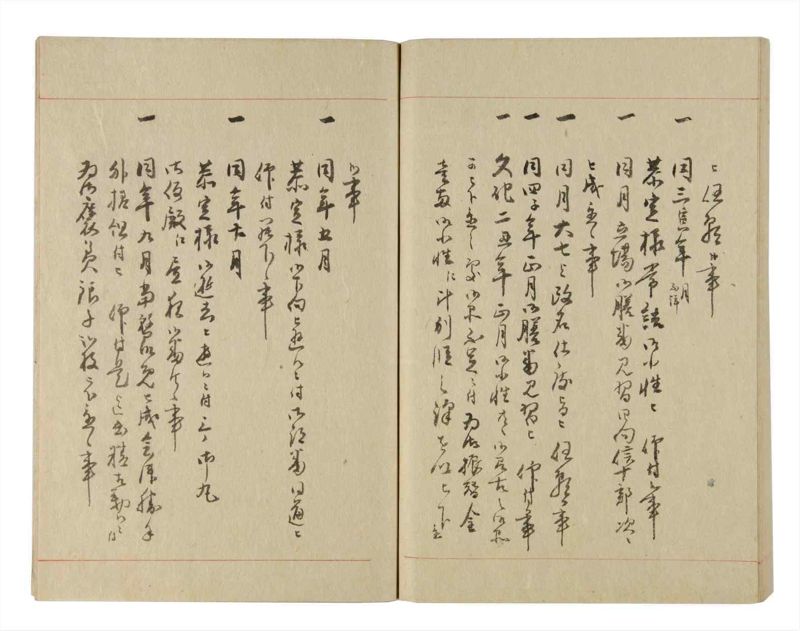 諸士系譜　巻之229　ま之部10 - ページ 81