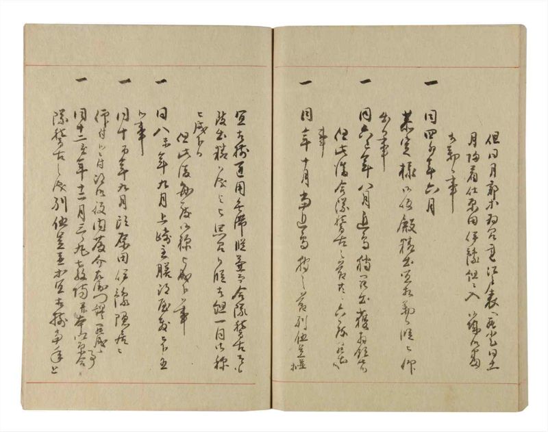 諸士系譜　巻之229　ま之部10 - ページ 82