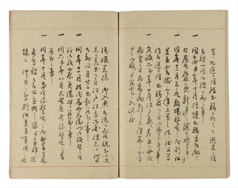 諸士系譜　巻之229　ま之部10 - ページ 83