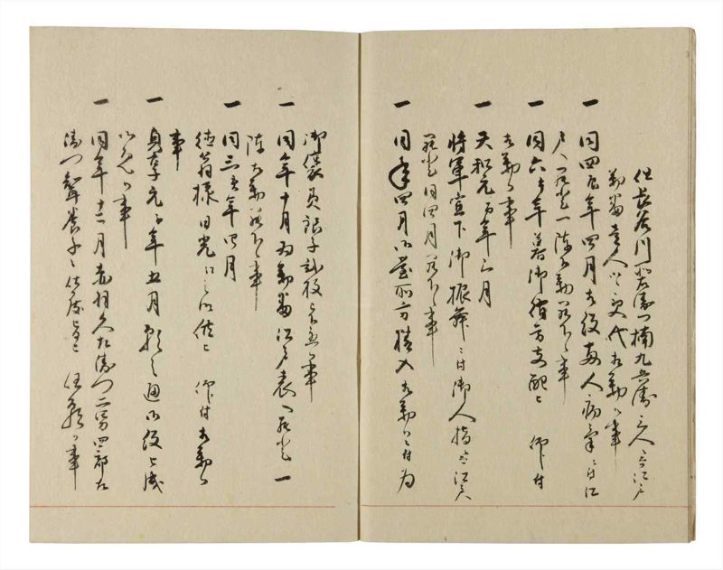 諸士系譜　巻之230　ま之部11 - ページ 6