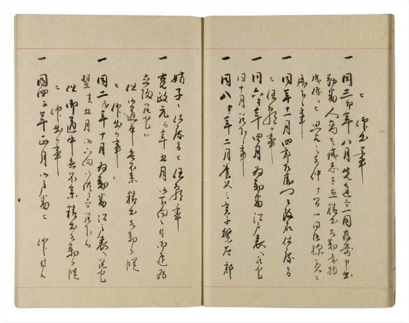 諸士系譜　巻之230　ま之部11 - ページ 16