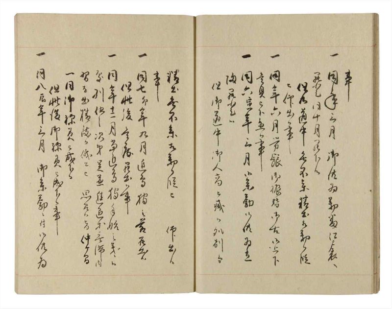 諸士系譜　巻之230　ま之部11 - ページ 17