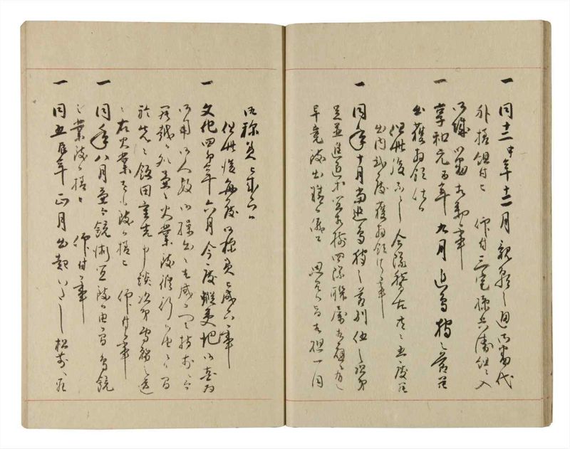 諸士系譜　巻之230　ま之部11 - ページ 21